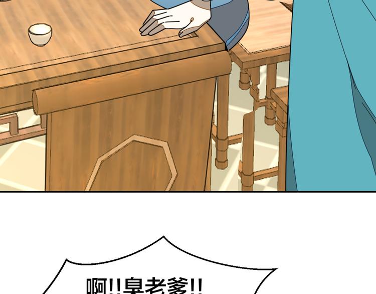 别动自己人漫画全集漫画,第34话 姐姐助攻1图