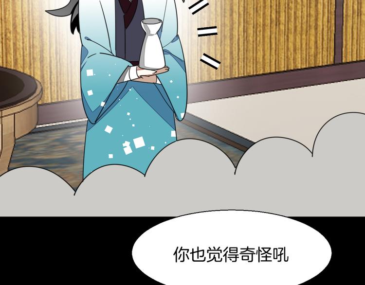 别动自己人短剧在线看漫画,第10话 男主破案1图