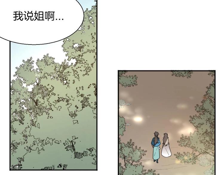 别动自己人免费观看漫画,第7话 杀手1图