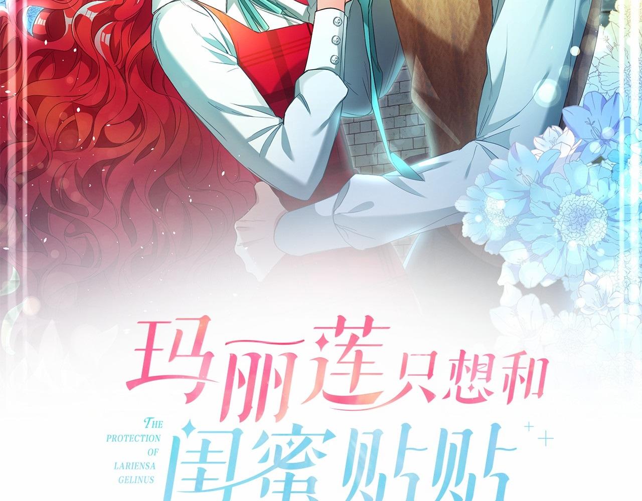 玛丽莲冰箱贴漫画,第20话 剑拔弩张2图