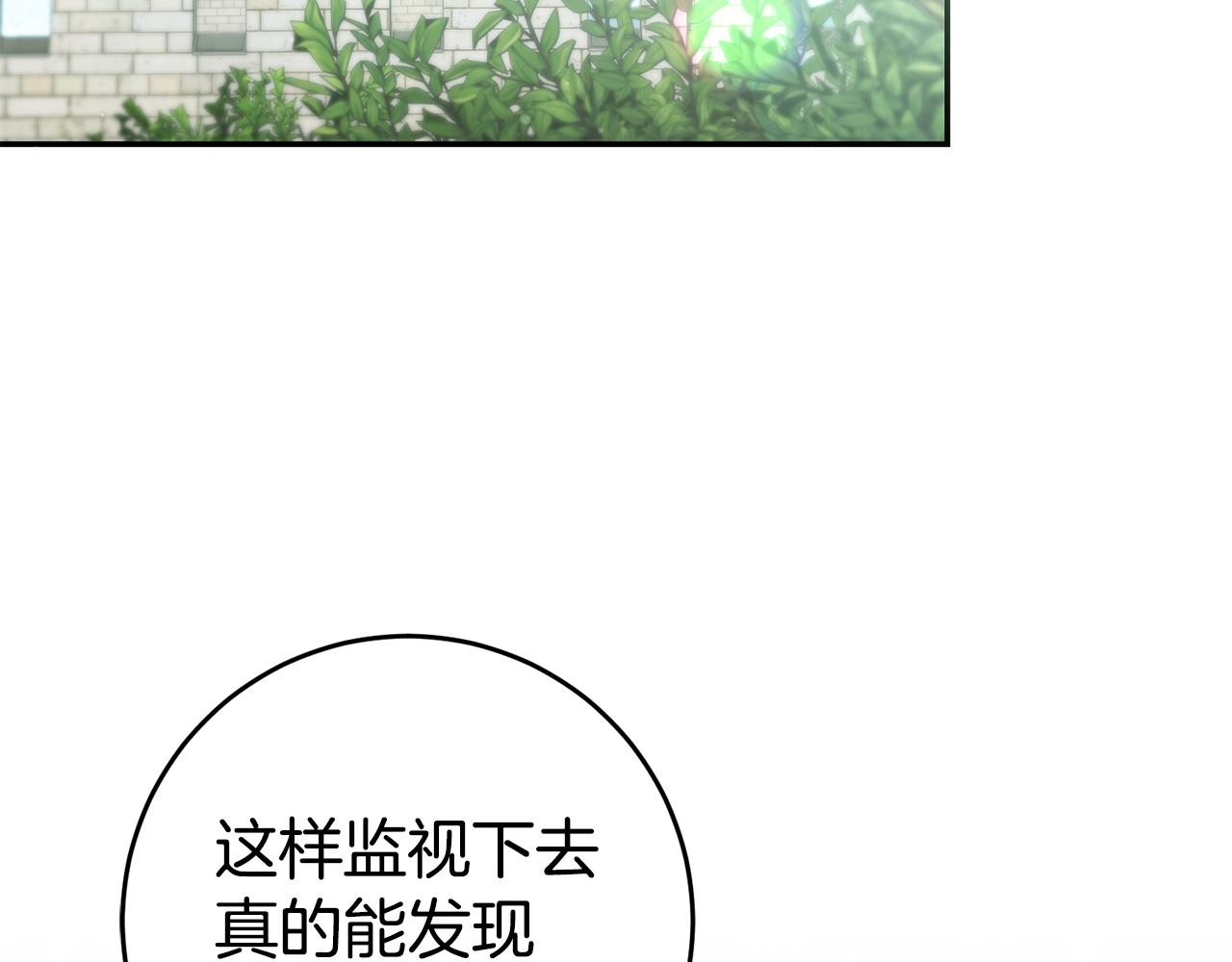 玛丽莲冰箱贴漫画,第58话 真正的犯人2图