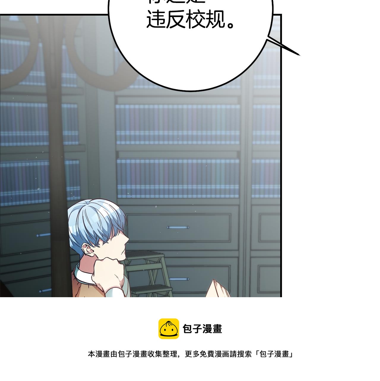 玛丽莲只想和闺蜜贴贴原名漫画,第23话 威胁1图