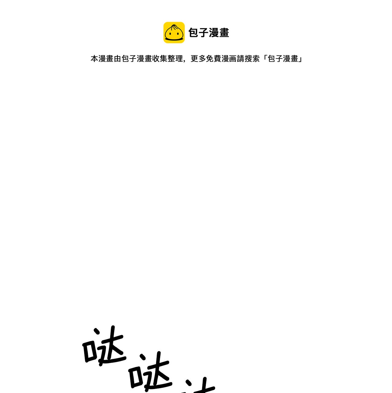 玛丽莲小说漫画,第13话 囚禁折翼天使1图