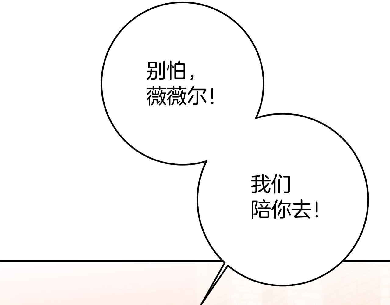 玛丽莲只想和闺蜜贴贴最后和谁在一起了漫画,第40话摸头杀1图