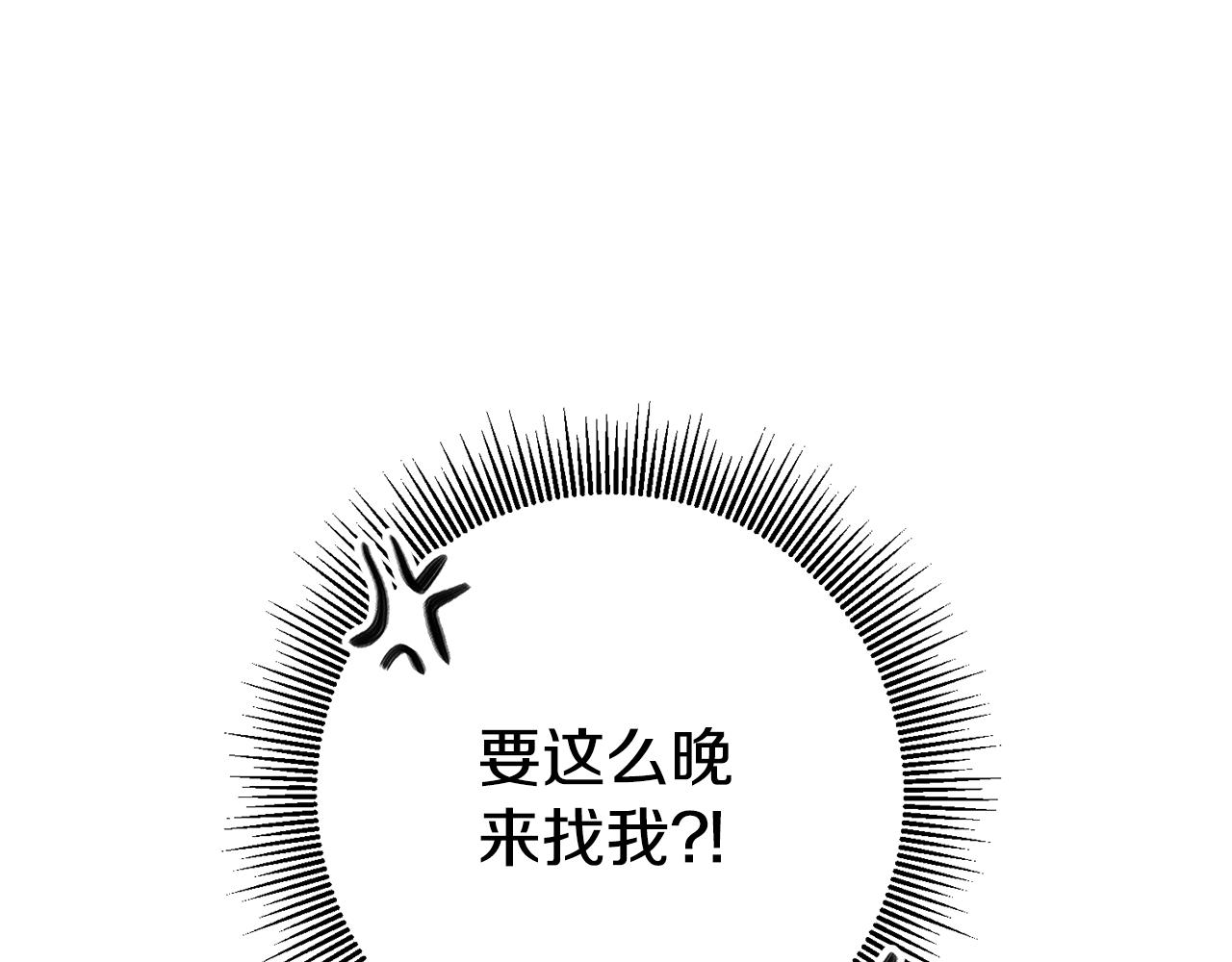 玛丽莲只想和闺蜜贴贴的别名漫画,第13话 囚禁折翼天使1图