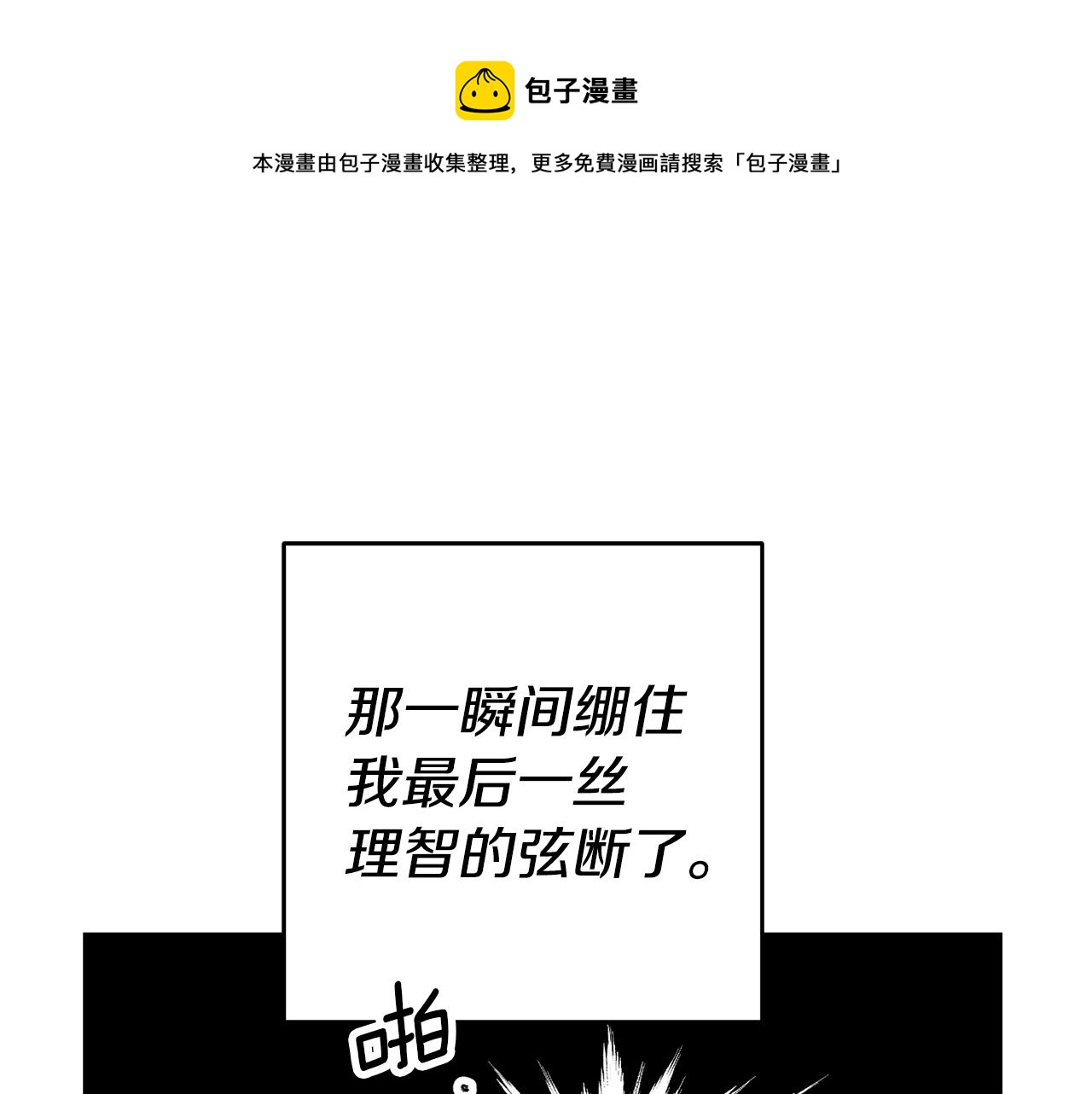 玛丽莲只想和闺蜜贴贴漫画,第26话 以牙还牙1图