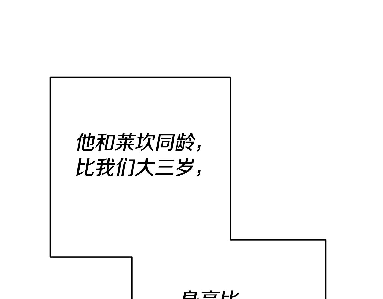 玛丽莲只想和闺蜜贴贴的别名漫画,第24话 前科行径2图