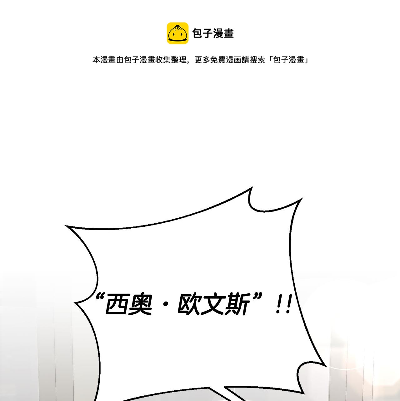 玛丽莲只想和闺蜜聊天漫画漫画,第17话 哥哥霸气出手1图