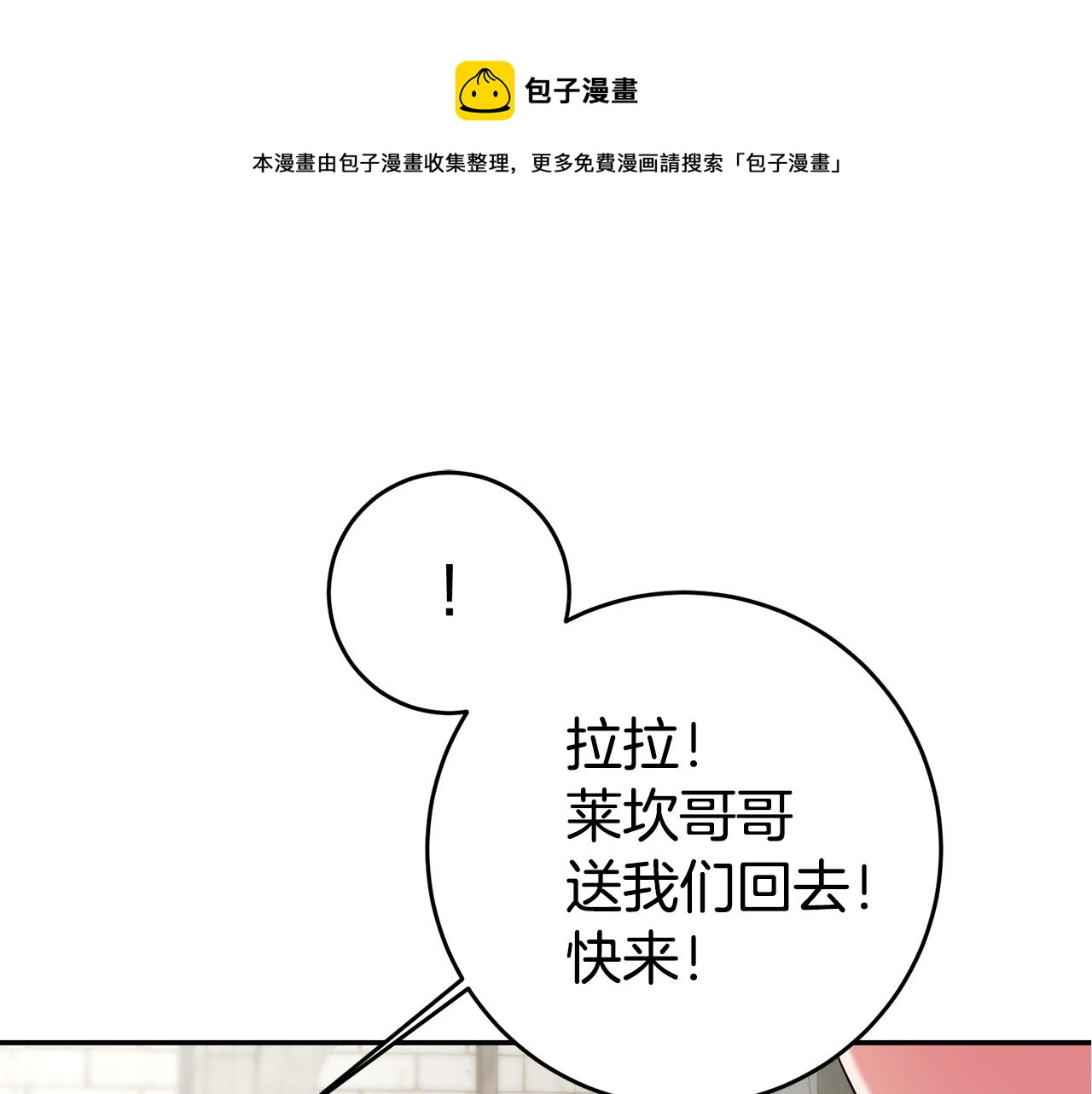 玛丽莲只想和闺蜜贴贴漫画,第18话 脑残粉1图