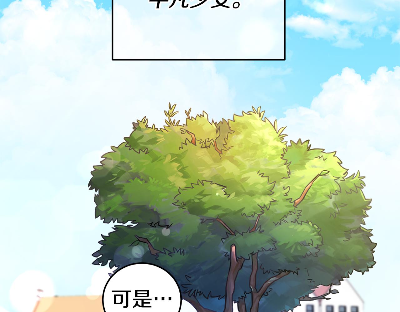 玛丽莲只想和闺蜜贴贴漫画,第1话 恶女与女主是好闺蜜？1图