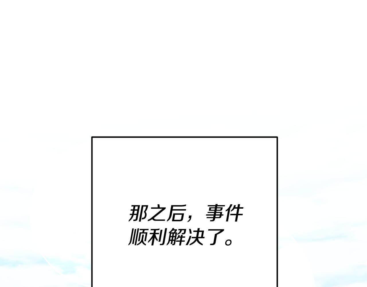 玛丽莲只想和闺蜜贴贴漫画,第34话 诅咒1图