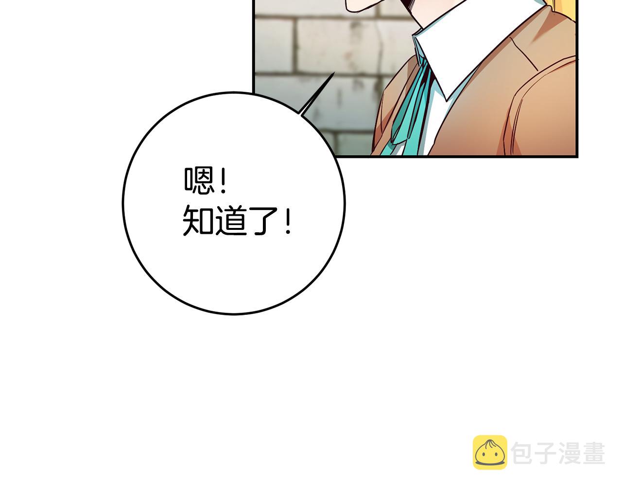 玛丽莲只想和闺蜜贴贴60漫画,第18话 脑残粉2图