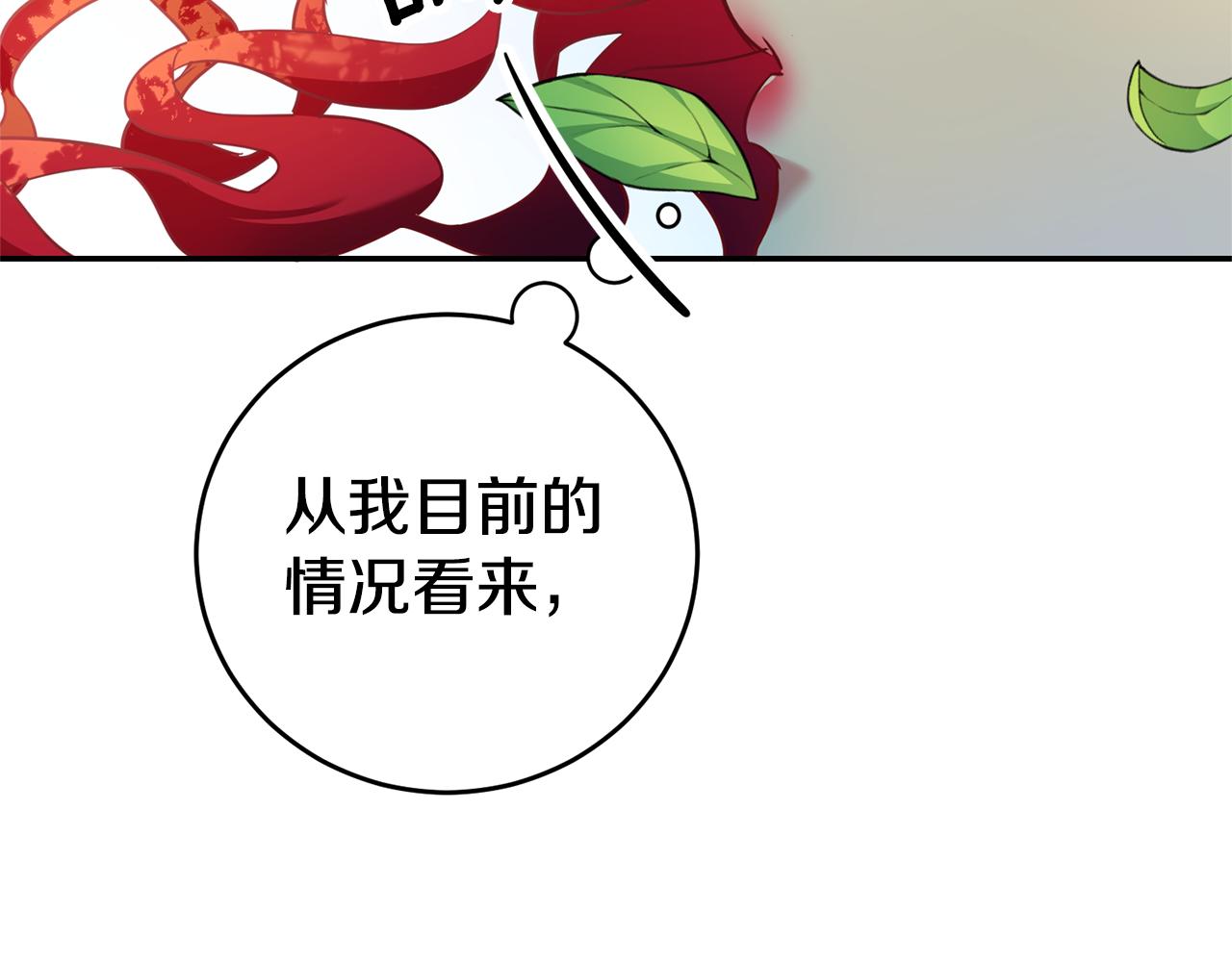 玛丽莲只想和闺蜜贴贴漫画,第1话 恶女与女主是好闺蜜？1图