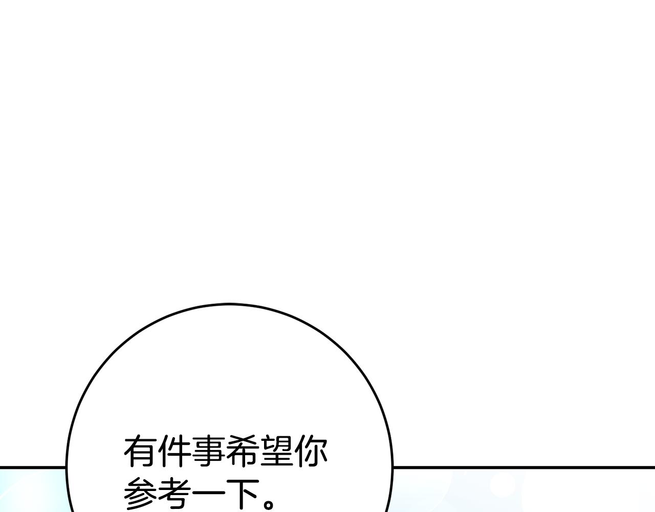 玛丽莲只想和闺蜜聊天漫画漫画,第37话生日1图