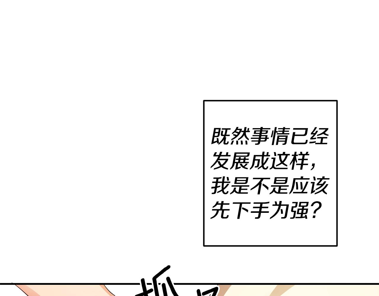 玛丽莲只想和闺蜜贴贴贴漫画,第12话 又要被误会了2图