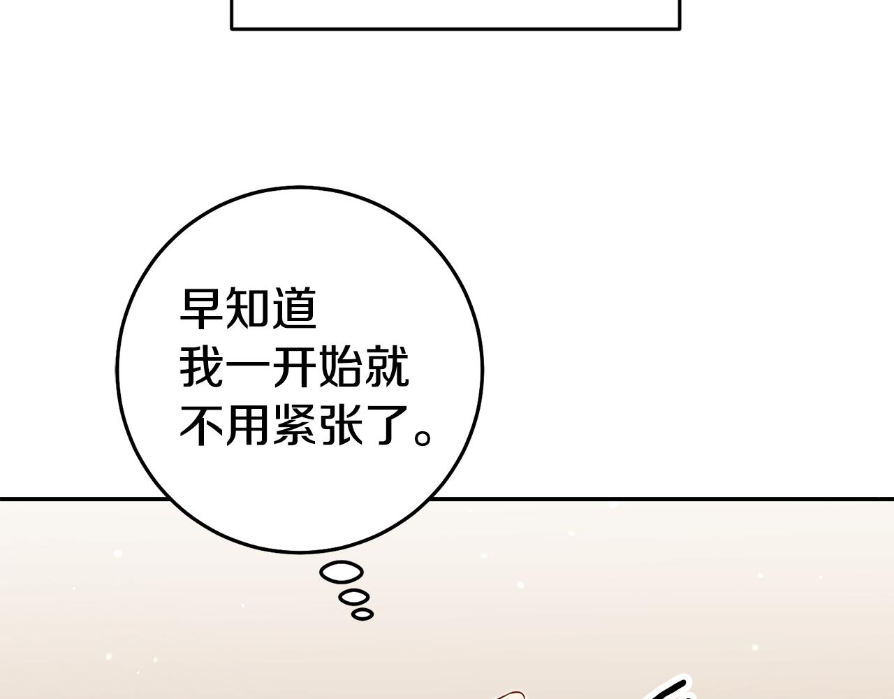 玛丽莲只想和闺蜜贴贴60漫画,第55话 闯祸了2图