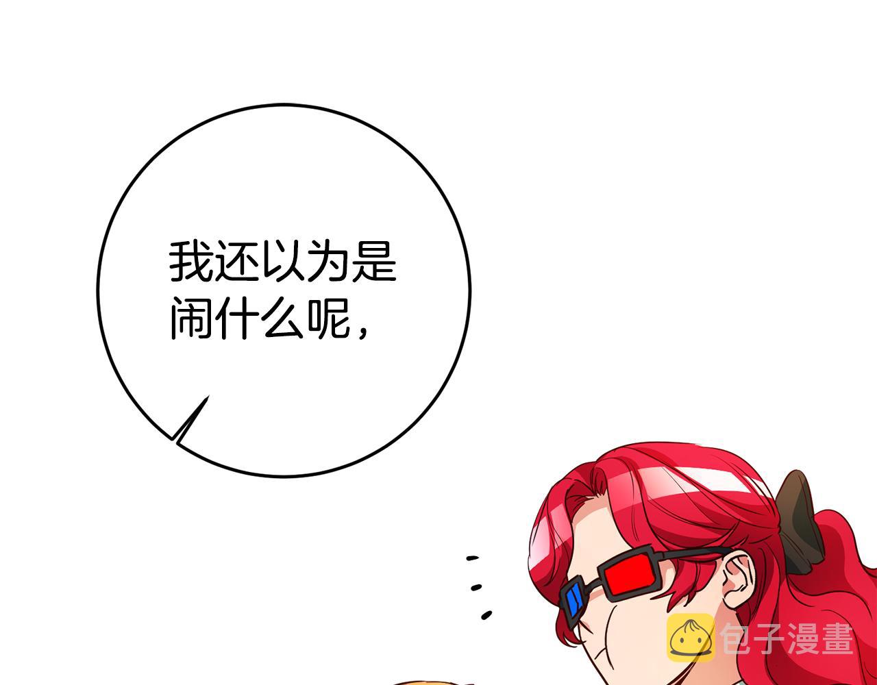 玛丽莲只想和闺蜜贴贴的别名漫画,第54话 处分2图