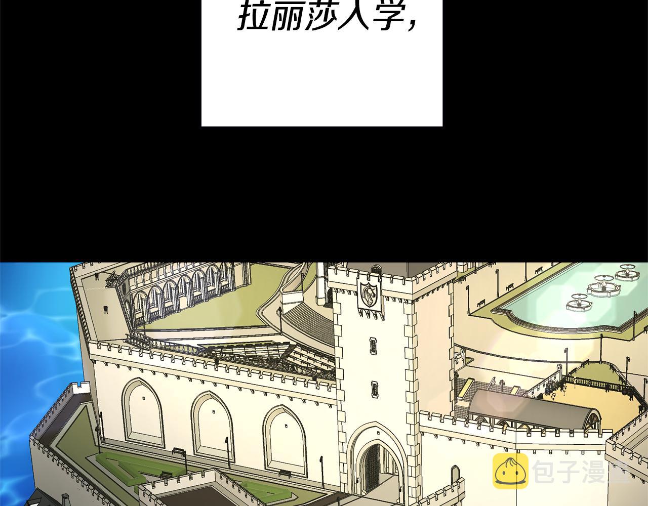 玛丽莲小说漫画,第4话 冤家路窄1图