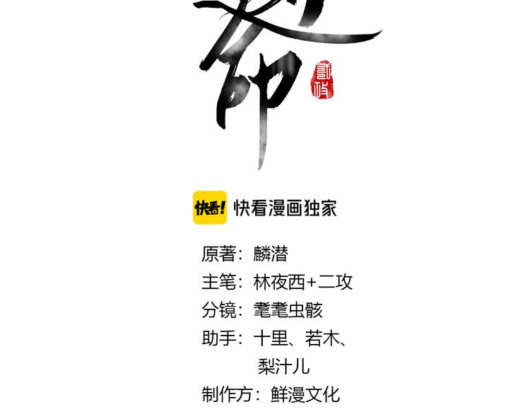 遵命小说免费阅读笔趣阁漫画,第23话 痛苦又甜蜜的回忆2图