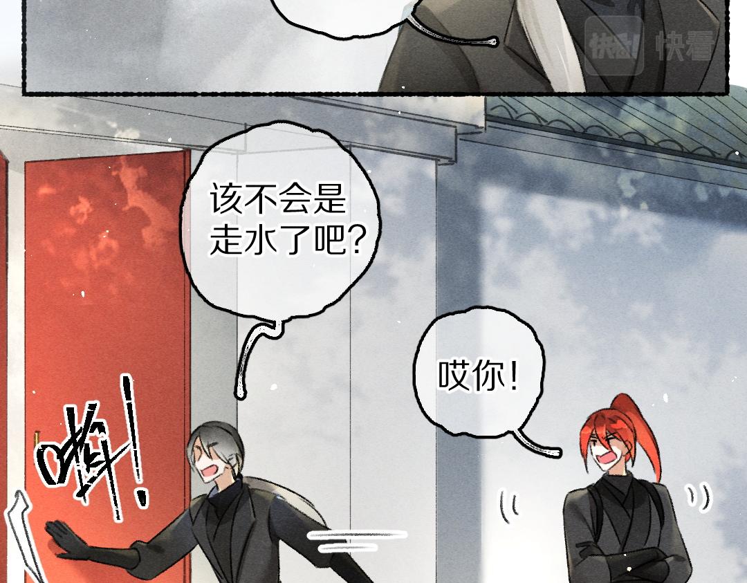 遵命by麟潜英雄小说网未删减在线看漫画,第84话 兔子把戏2图