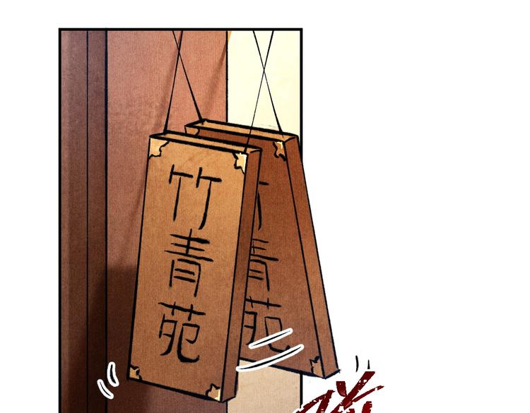 遵命漫画,第28话 殿下的抚慰1图