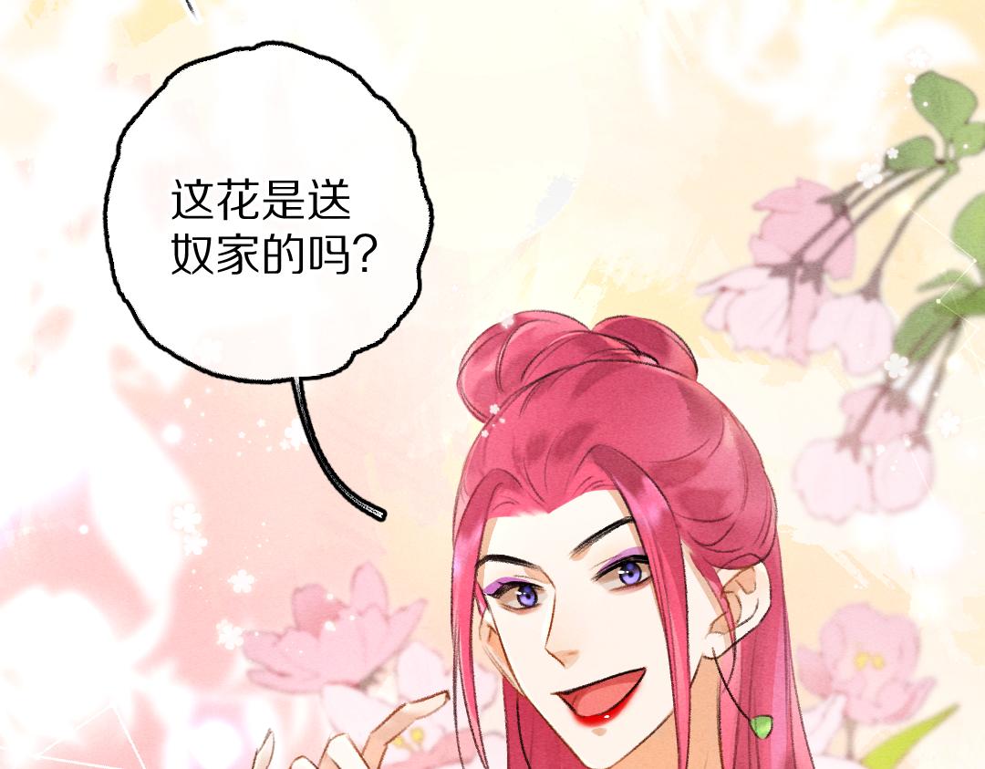 遵命的英文漫画,第89话打翻的醋坛子2图