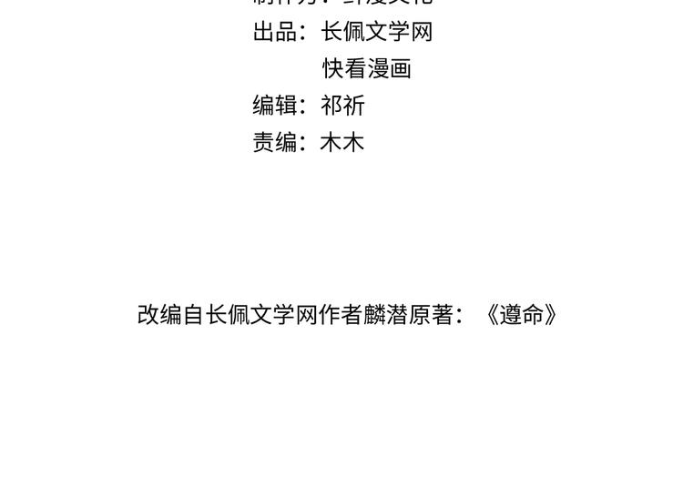 遵命我的美女县长全文免费阅读漫画,第37章 甜蜜接触与约定1图