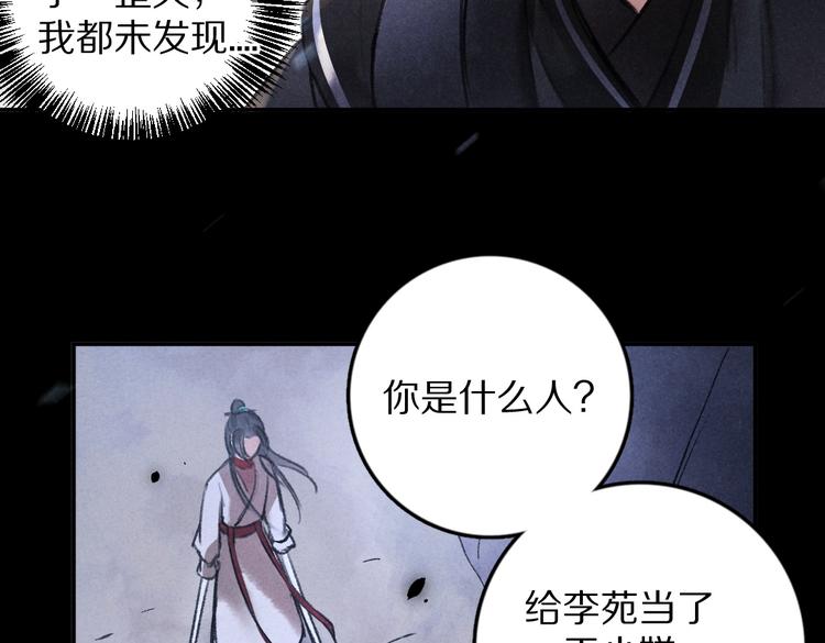 遵命我的老板娘漫画,第33话 你可知我有多羡慕2图