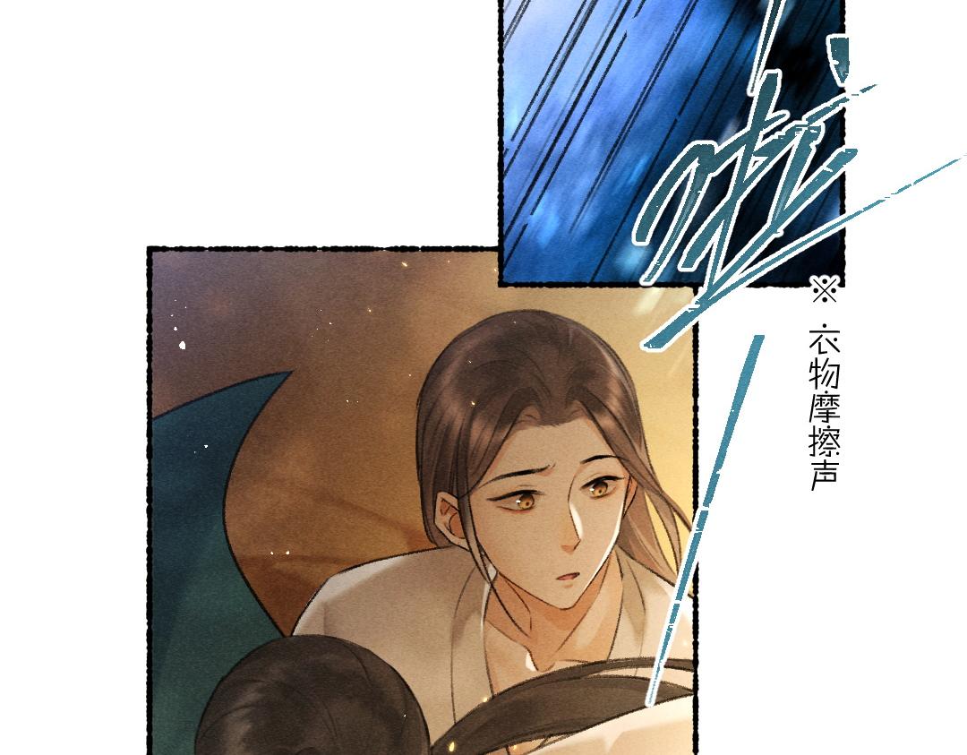 遵命和尊命是什么意思漫画,第66话 还是放不下1图