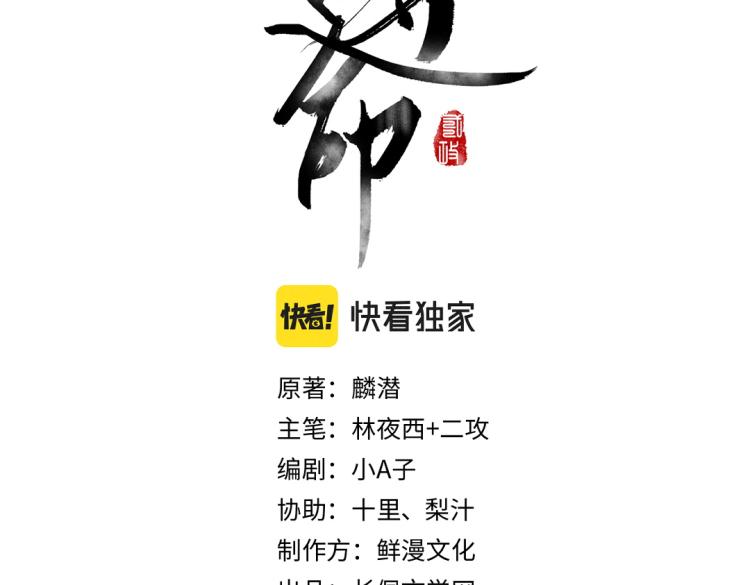 遵命漫画漫画,第44话 定情信物1图