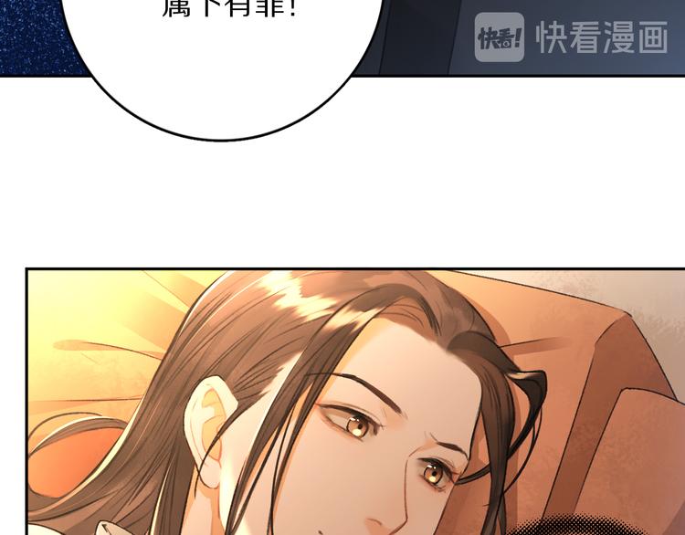 遵命我的老板娘漫画,第10话 不一样的殿下2图