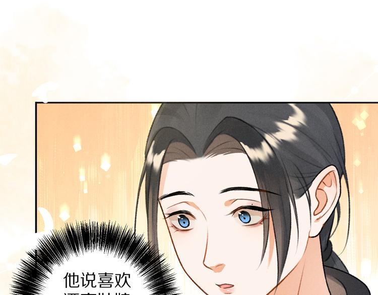 遵命和尊命是什么意思漫画,第17话 滋生的希望1图