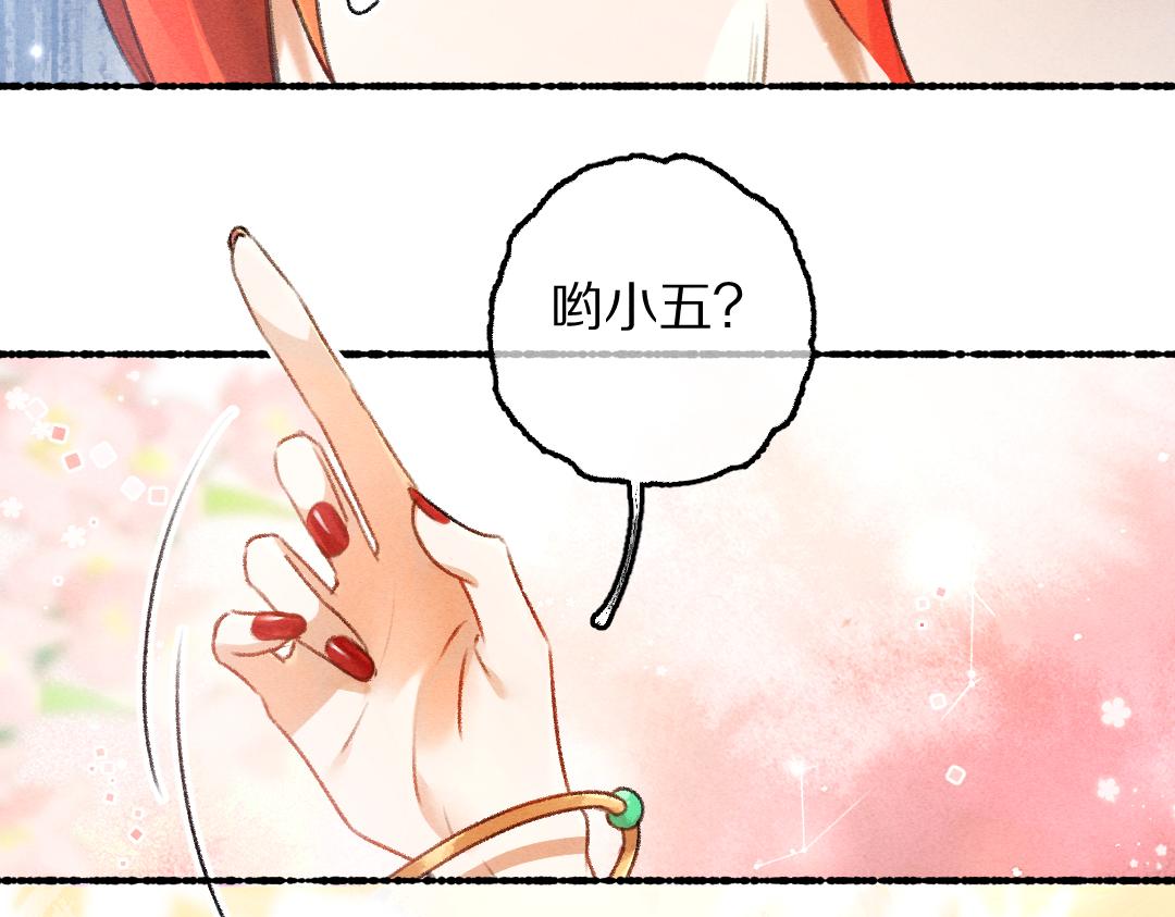 遵命的英文漫画,第89话打翻的醋坛子1图