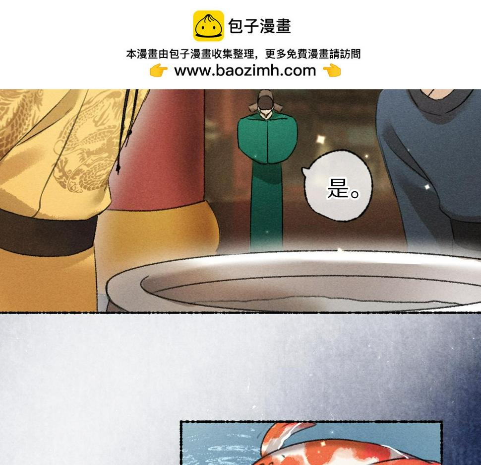 遵命我的少校大人漫画,第118话 初来乍到2图