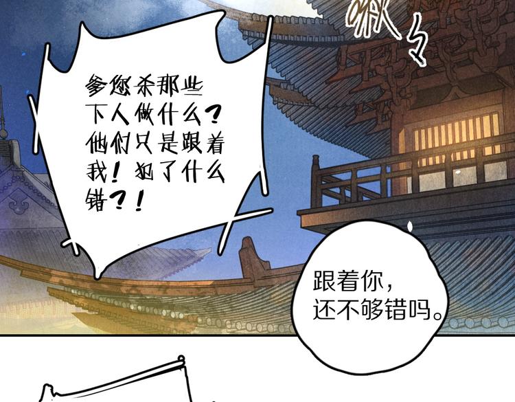 遵命女王漫画,第36话 激将法成2图