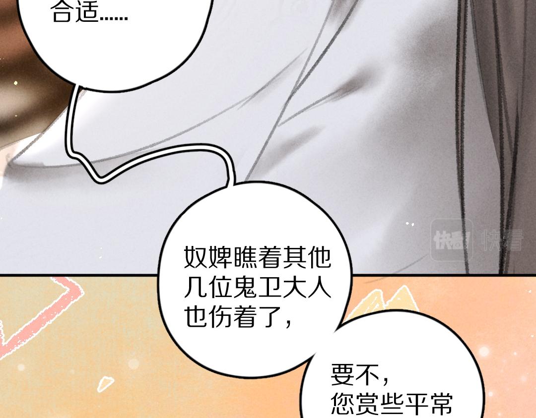 遵命大臣漫画,第53话 散财童子1图