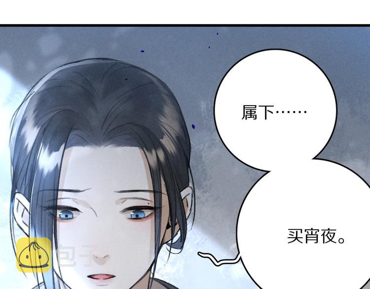 遵命不如从命是什么意思漫画,第23话 痛苦又甜蜜的回忆2图