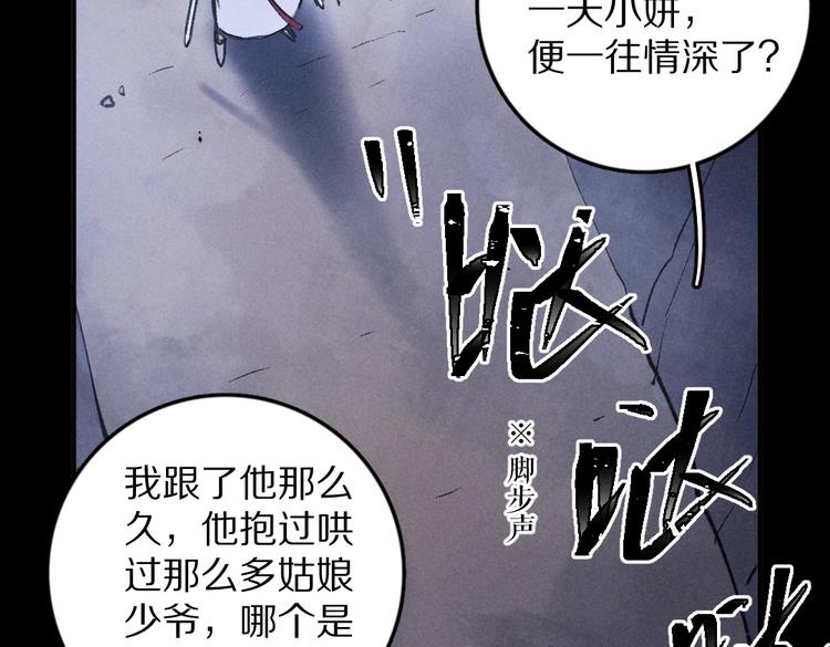 遵命我的老板娘漫画,第33话 你可知我有多羡慕1图