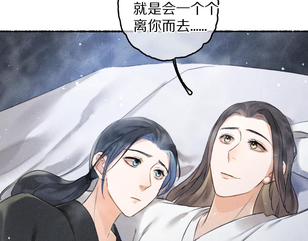 遵命我的美女县长漫画,第83话 手捧星光予你2图