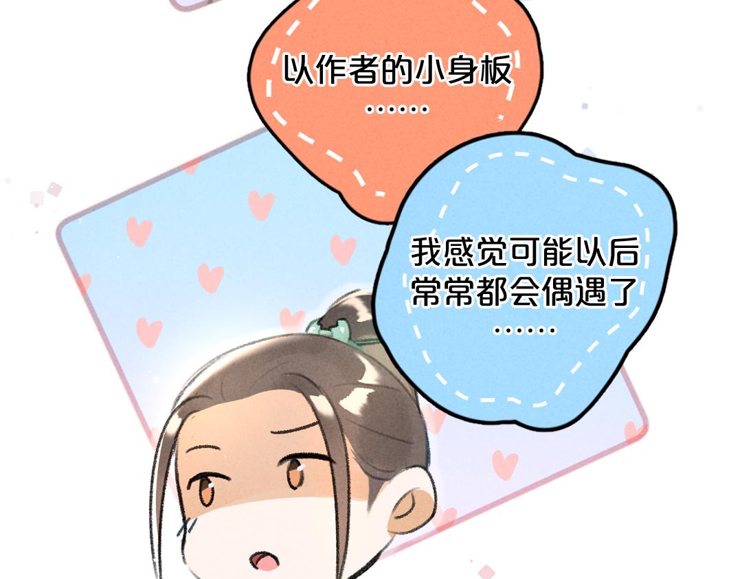 遵命什么意思漫画,加密急报：3里加急1图