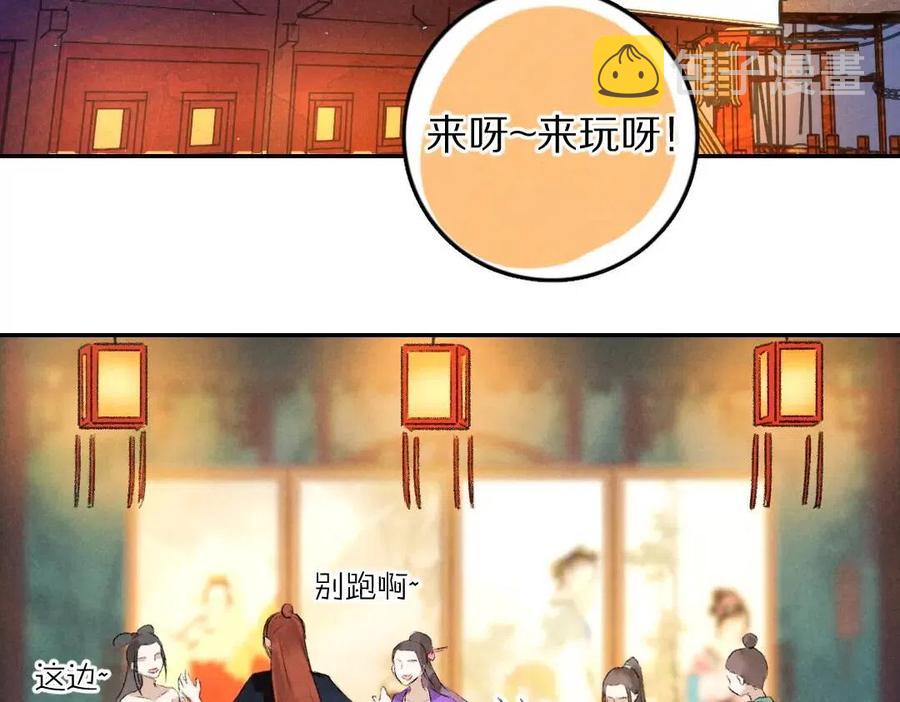 遵命我的少校大人笔趣阁漫画,第47话 不配在你身边2图