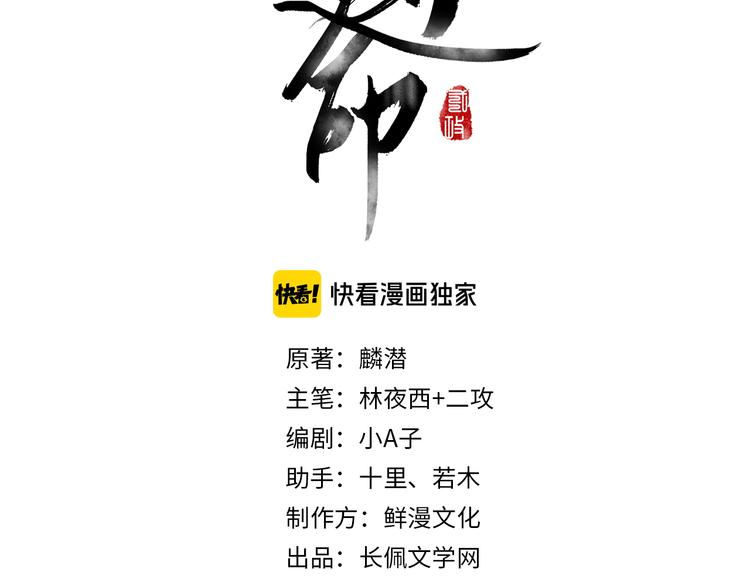 遵命英文怎么说漫画,第7话 定不负期许2图