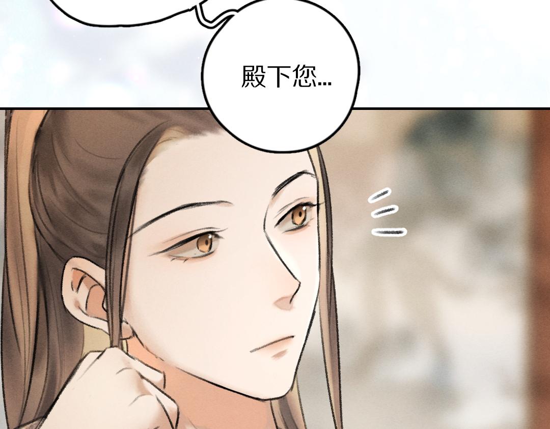 遵命大臣漫画,第53话 散财童子2图
