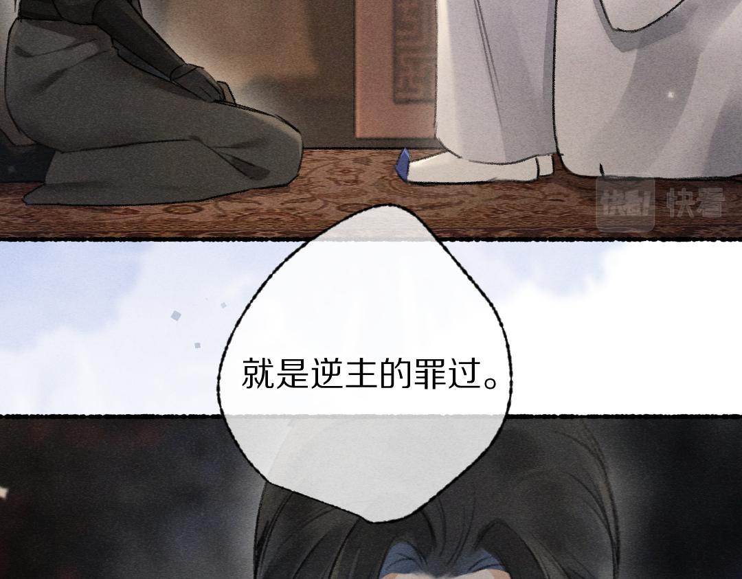 遵命的拼音漫画,第100话 手可摘星辰2图