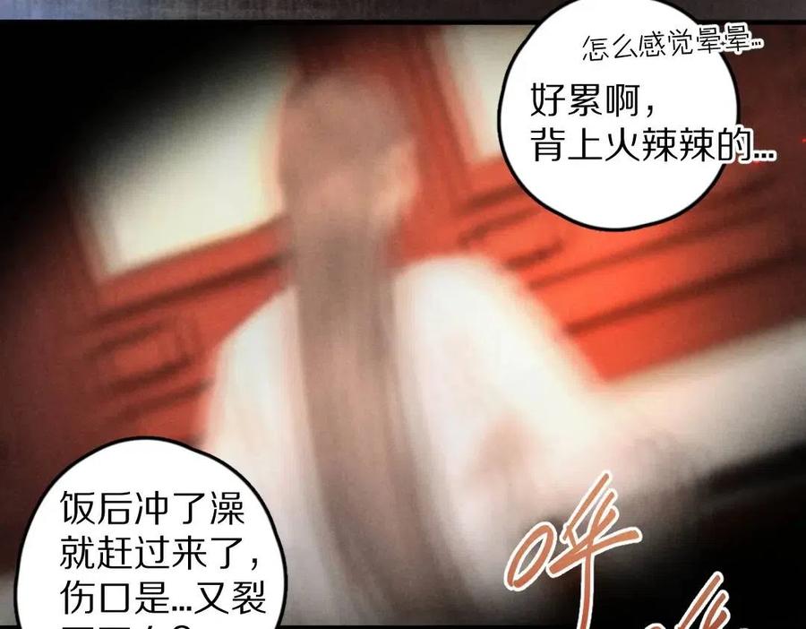 遵命by麟潜小说免费阅读全文未删减漫画,第39话 我该拿你怎么办2图