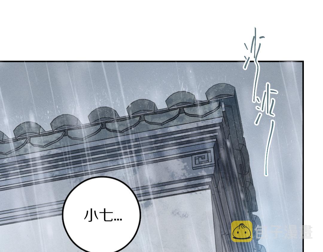 遵命小说未删减漫画,第60话 别对我欲擒故纵1图