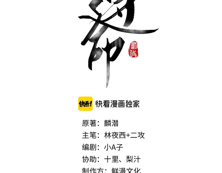 遵命我的美女县长全文免费阅读漫画,第37章 甜蜜接触与约定2图