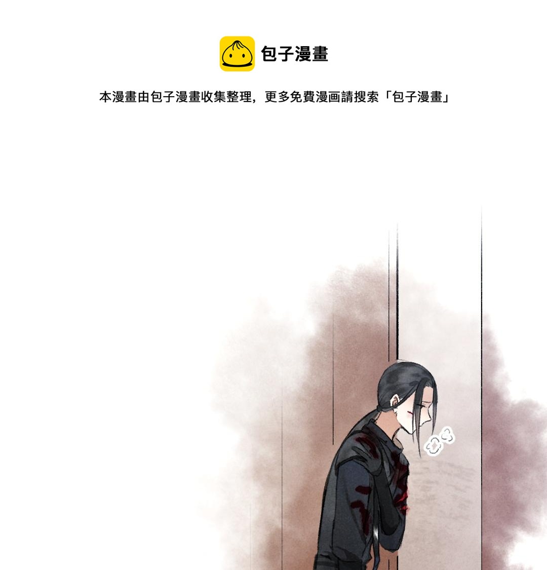 遵命漫画,第51话 虔诚如信徒般的吻1图