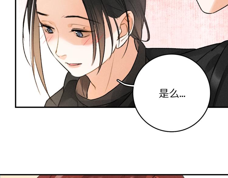 遵命未删减版在线免费阅读漫画,第12话 白梅前辈的刁难1图