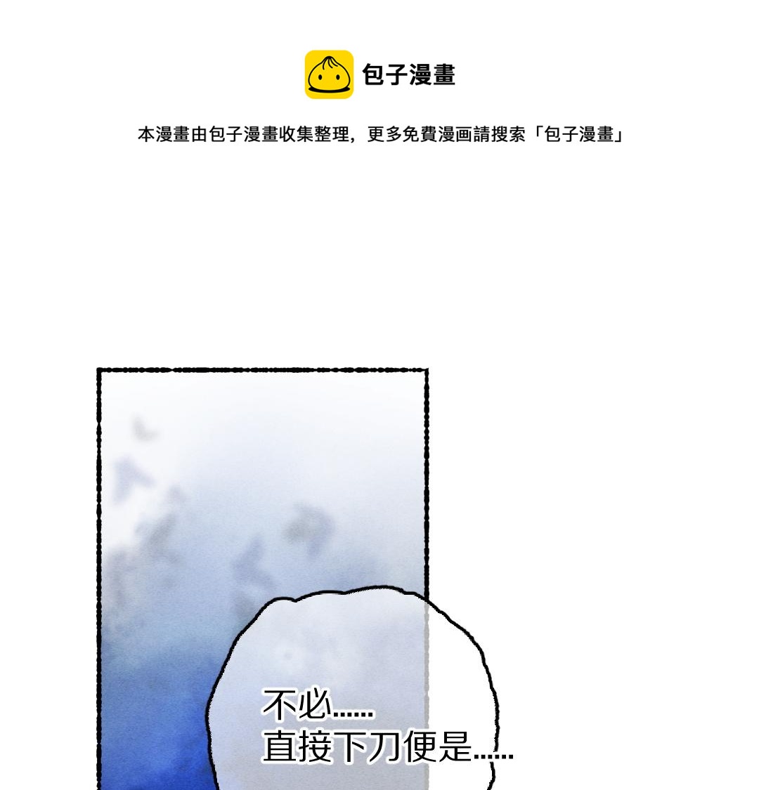 遵命我的老板娘漫画,第75话 宝贝不怕我在呢1图